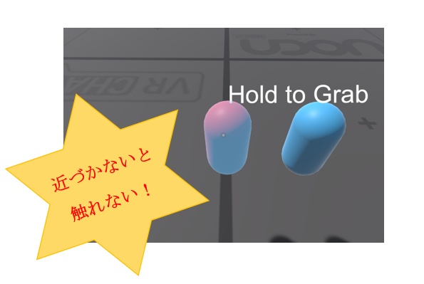 Pickupオブジェクトをプレイヤーの距離に応じて操作できないようにするシステム