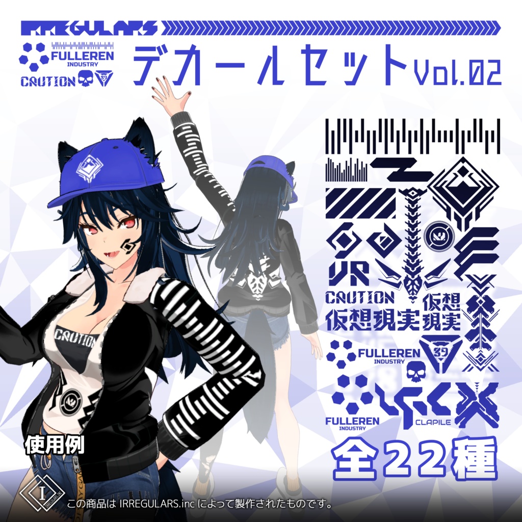 【無料DL可】IRREGULARS デカールセットvol.02