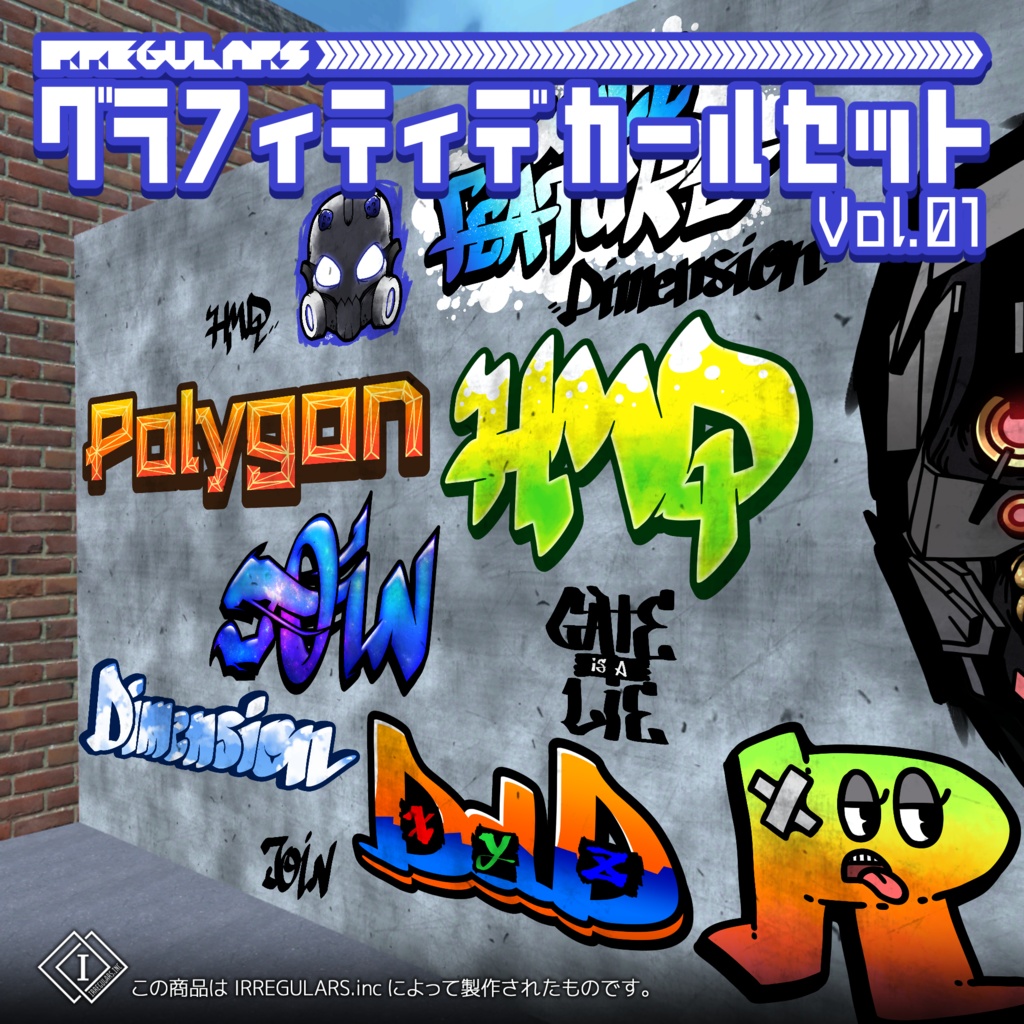【無料DL可】IRREGULARS グラフィティデカールセットvol.01