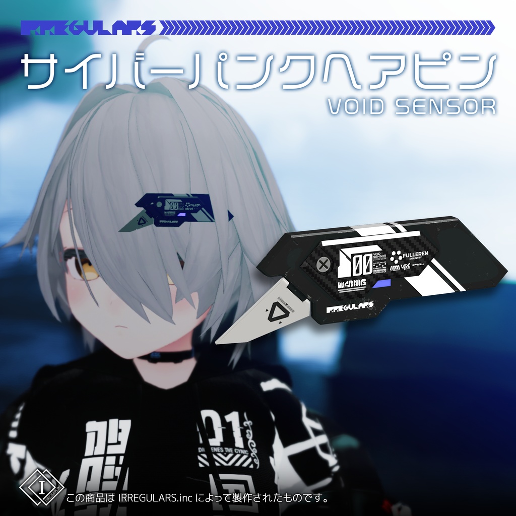 【3Dモデル】サイバーパンクヘアピン -VOID SENSOR-