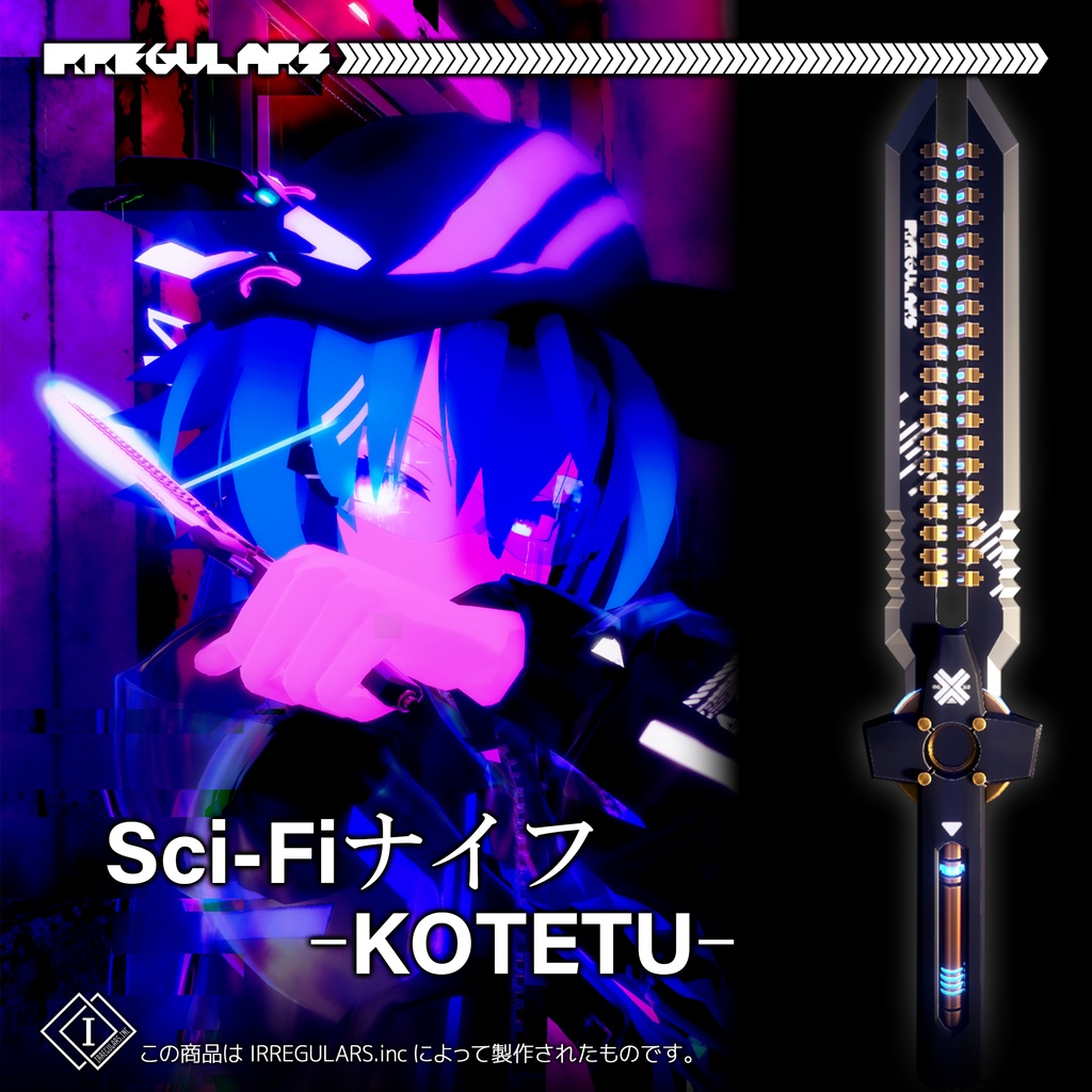 【3Dモデル】Sci-Fiナイフ -KOTETU-
