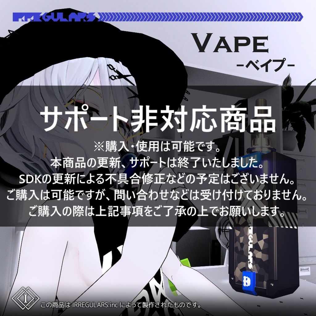 【オリジナル3Dモデル】StandardVapeMdl.1【電子タバコ】※サポート非対応