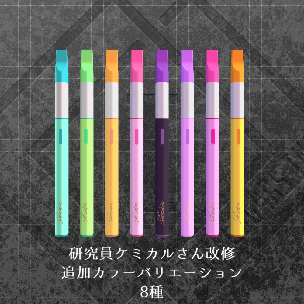 【オリジナル3Dモデル】SmartVape-スマートべイプ-【電子タバコ】