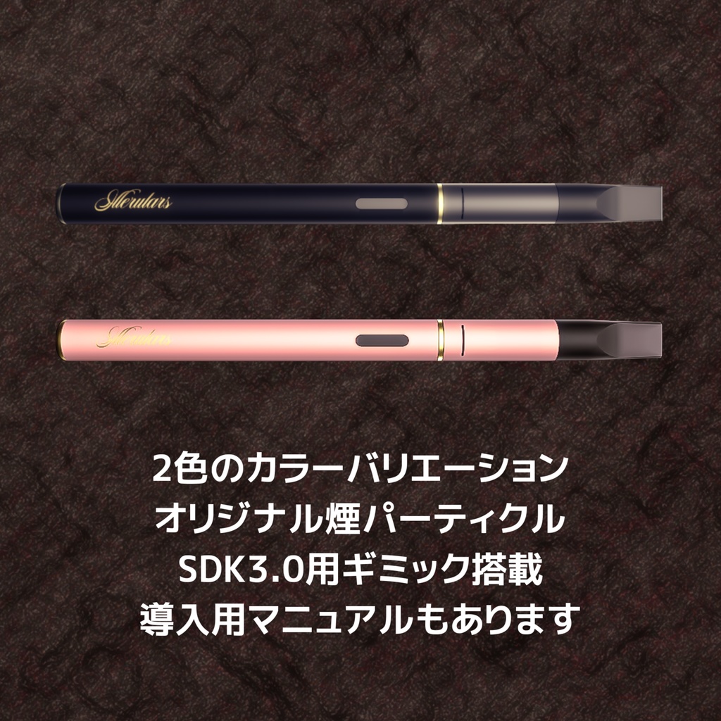 【オリジナル3Dモデル】SmartVape-スマートべイプ-【電子タバコ】