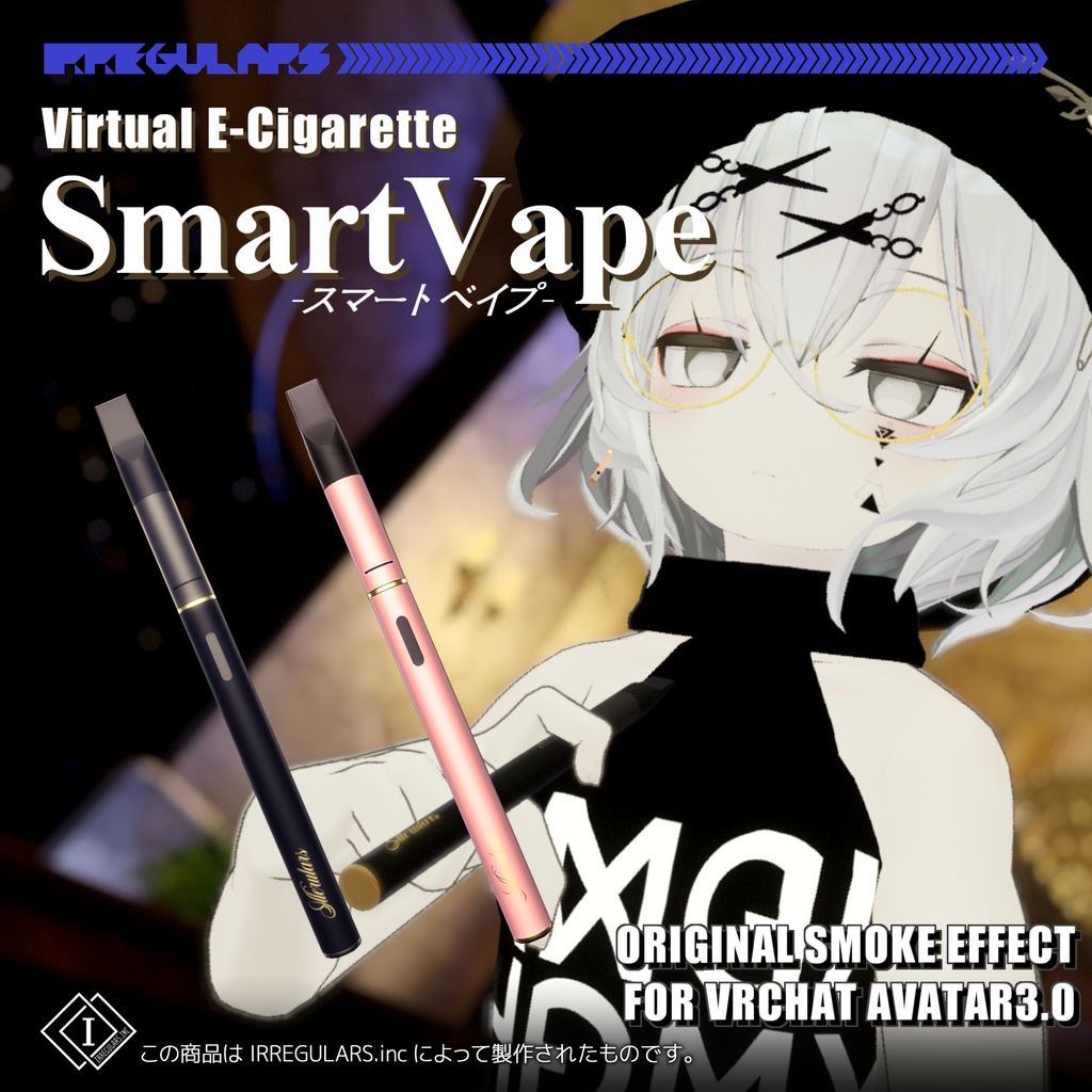 【オリジナル3Dモデル】SmartVape-スマートべイプ-【電子タバコ】
