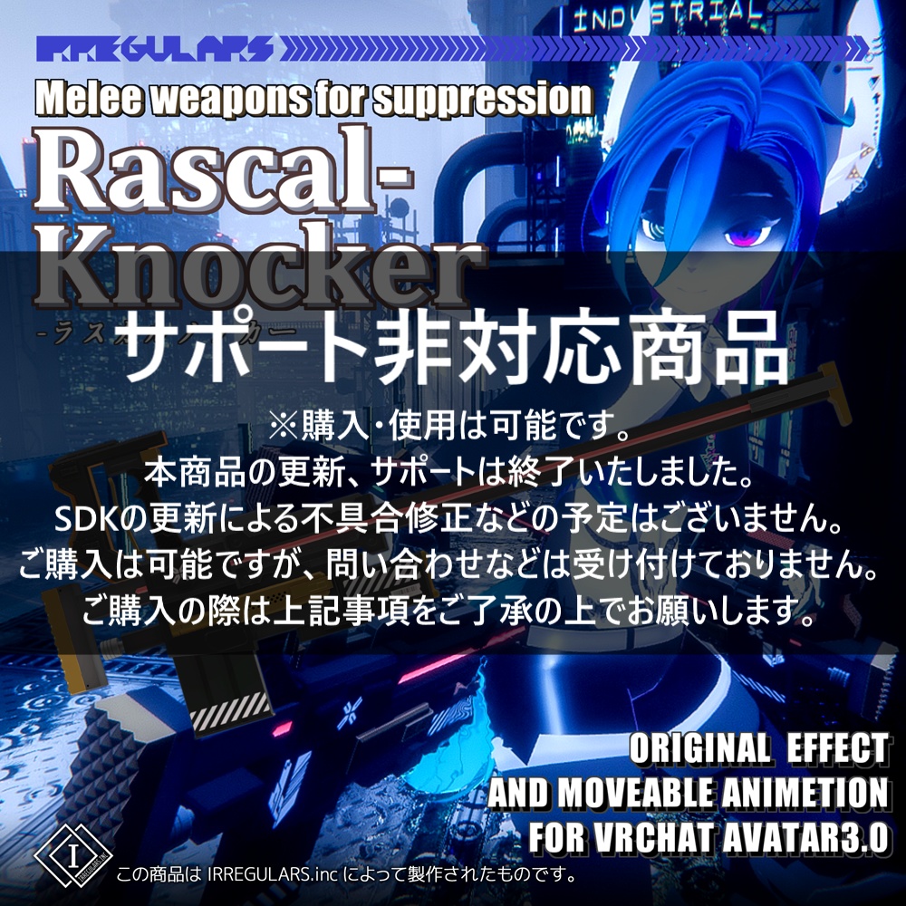 【オリジナル3Dモデル】Rascal-Knocker-ラスカルノッカー-【対暴徒用電磁旋棍】※サポート非対応