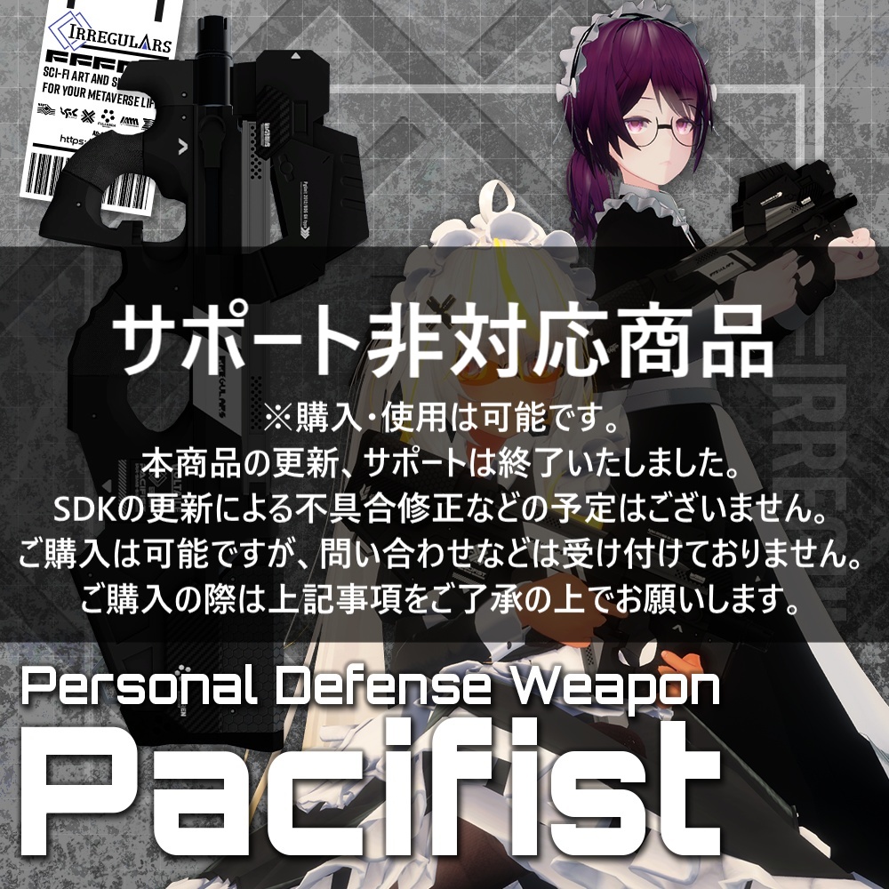 【オリジナル3Dモデル】Pacifist-パシフィスト-【Personal Defense Weapon】※サポート非対応