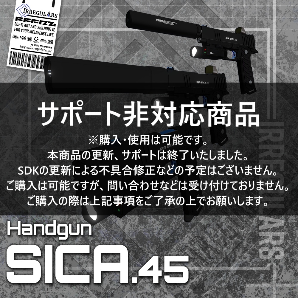 【オリジナル3Dモデル】Sica-シーカ-【HandGun】※サポート非対応