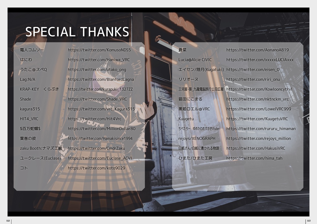 【無料DL可/Sci-Fiファッション誌】SCI-FI VERSEvol.2【2023.SUMMER】