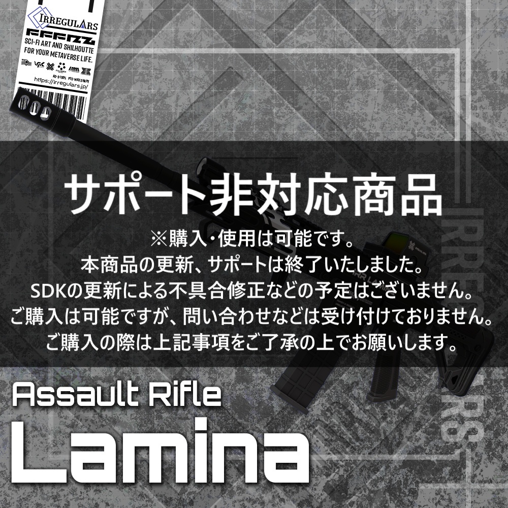 【オリジナル3Dモデル】Lamina-ラーミナ-【アサルトライフル】※サポート非対応