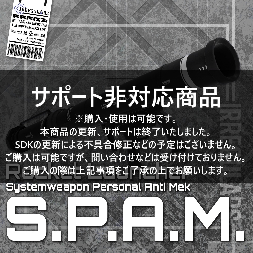 【オリジナル3Dモデル】S.P.A.M-スパム-【ロケットランチャー】※サポート非対応
