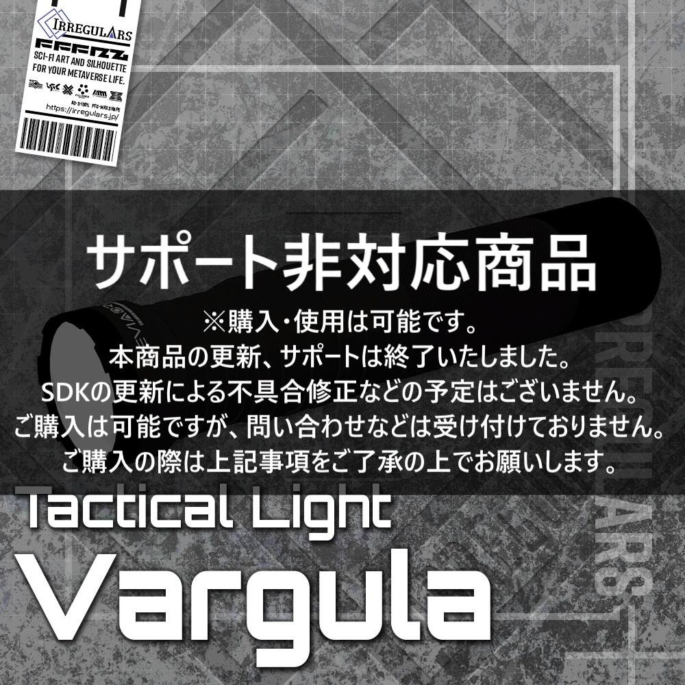 【オリジナル3Dモデル】Vargula-ヴァルグラ-【タクティカルライト】※サポート非対応