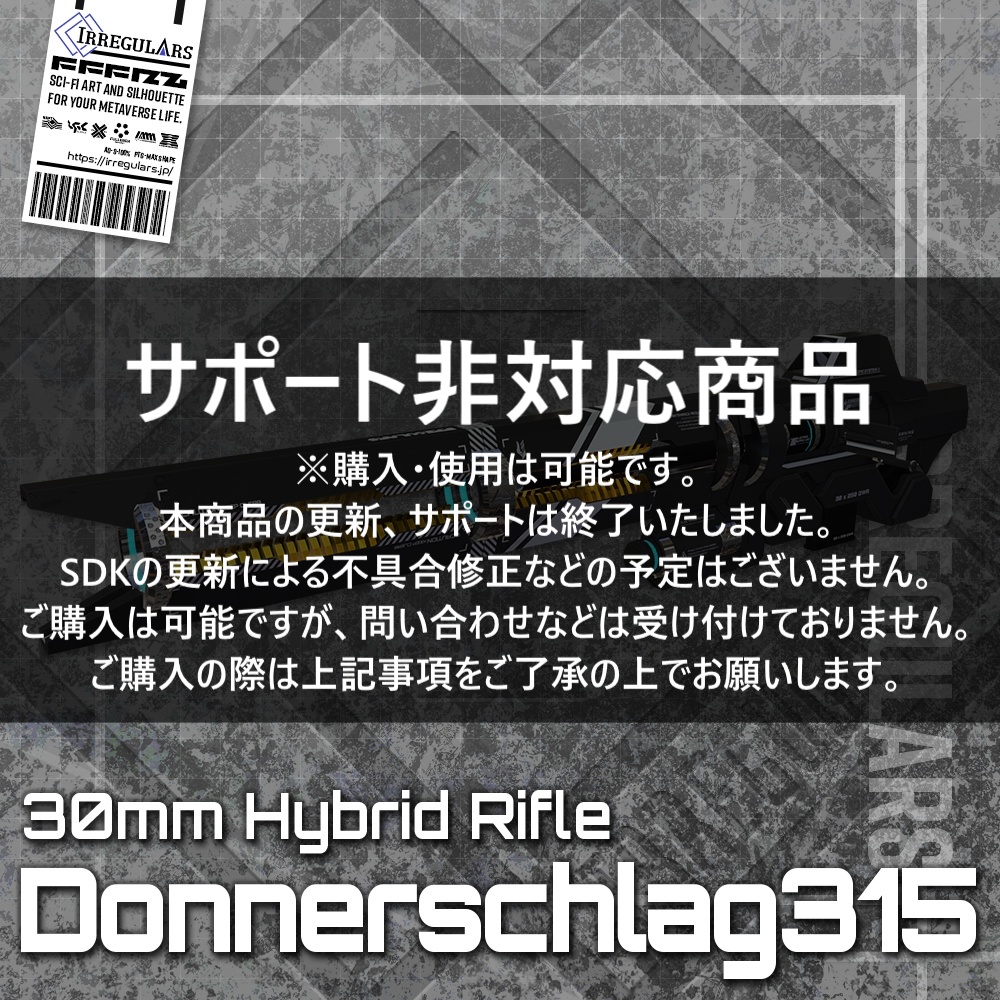 【オリジナル3Dモデル】Donnerschlag315-ドネルシュラーク315-【30mmハイブリッドライフル】※サポート非対応
