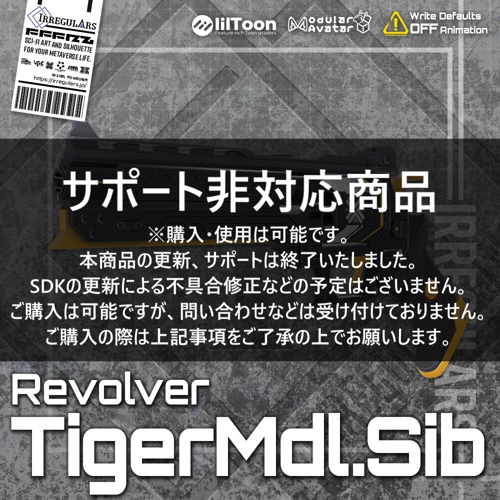 【オリジナル3Dモデル】Tiger Mdl.siberian-タイガーリボルバー-【リボルバーハンドガン】※サポート非対応