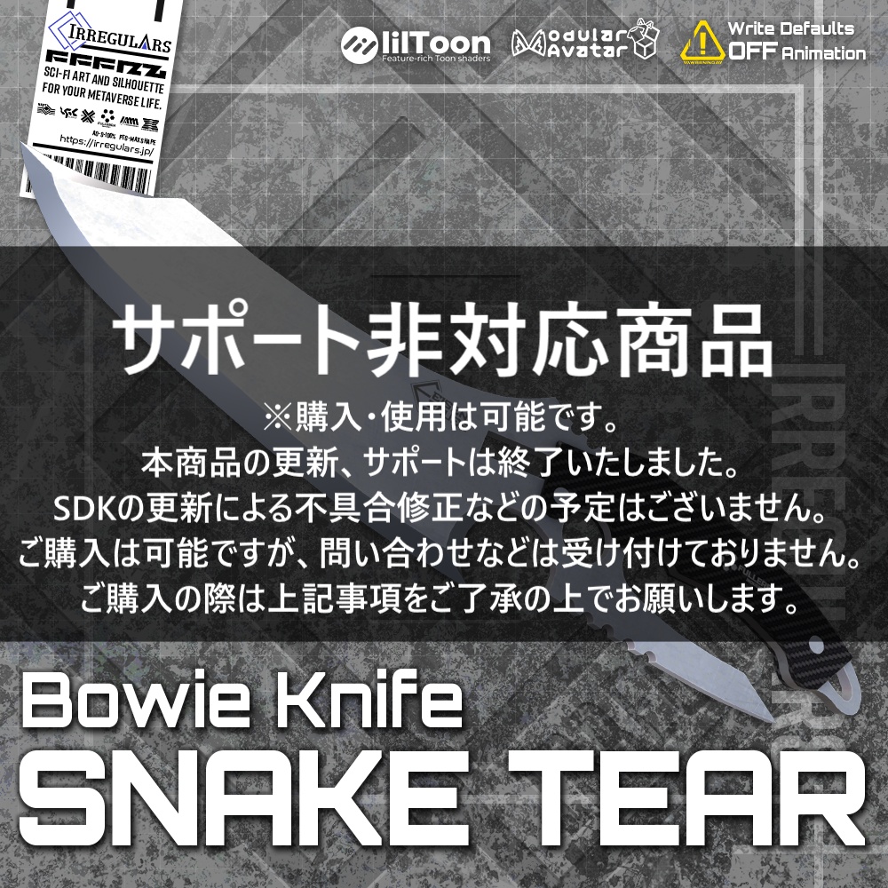 【オリジナル3Dモデル】SnakeTear-スネークティア-【ボウイナイフ】※サポート非対応