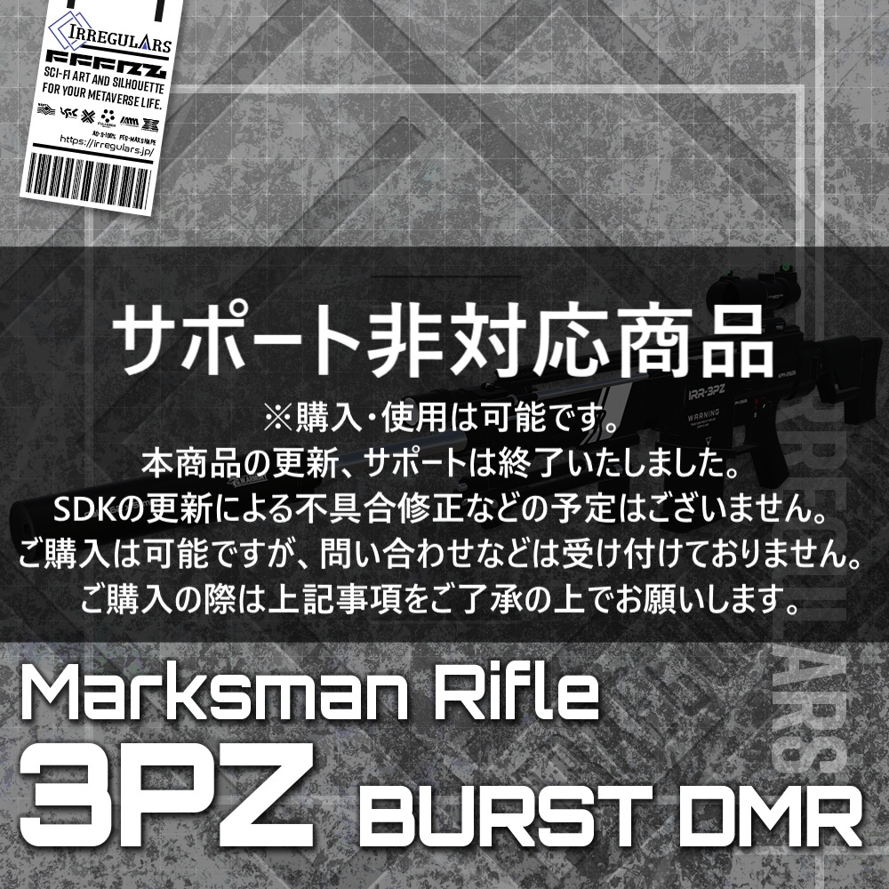 【オリジナル3Dモデル】3PZBurstRifle-スリーピーズバーストライフル-【バーストDMR】※サポート非対応