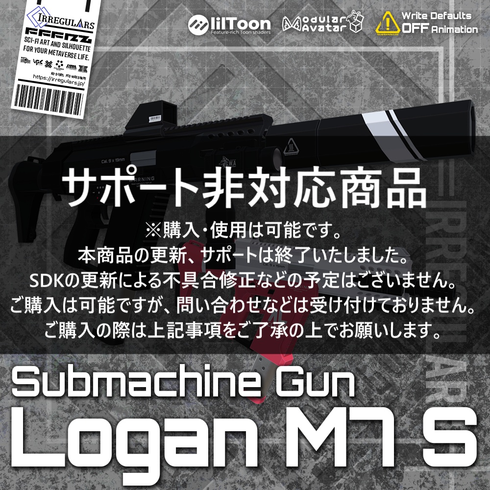 【オリジナル3Dモデル】LOM7S-ローガンM7ショート-【サブマシンガン】※サポート非対応