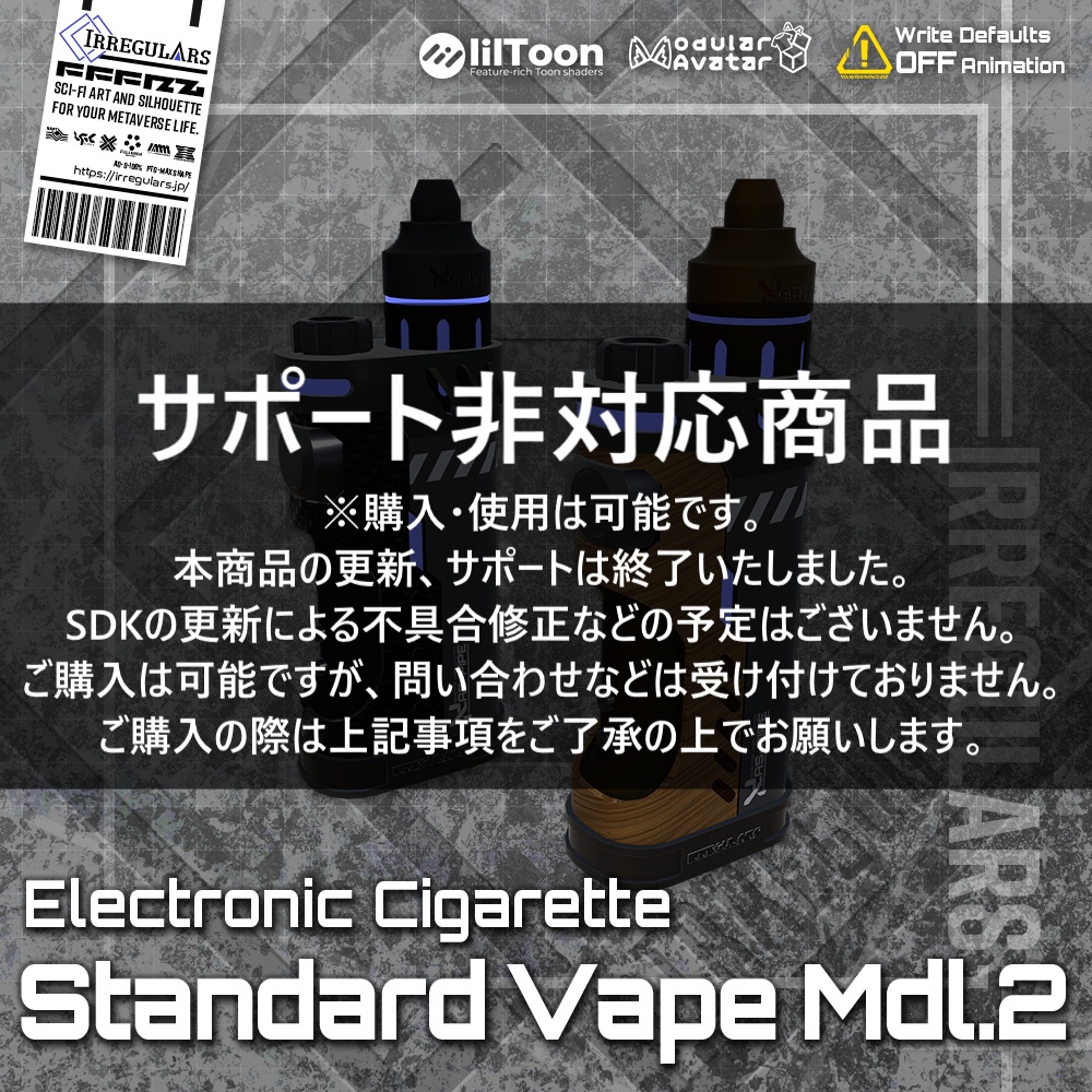 【オリジナル3Dモデル】StandardVapeMdl.2【電子タバコ】※サポート非対応