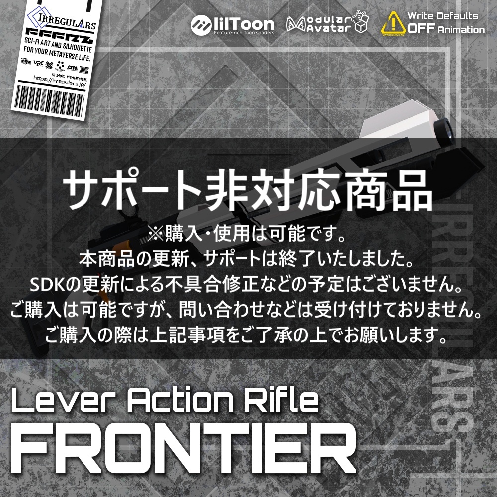 【オリジナル3Dモデル】Frontier-フロンティア-【レバーアクションライフル】※サポート非対応