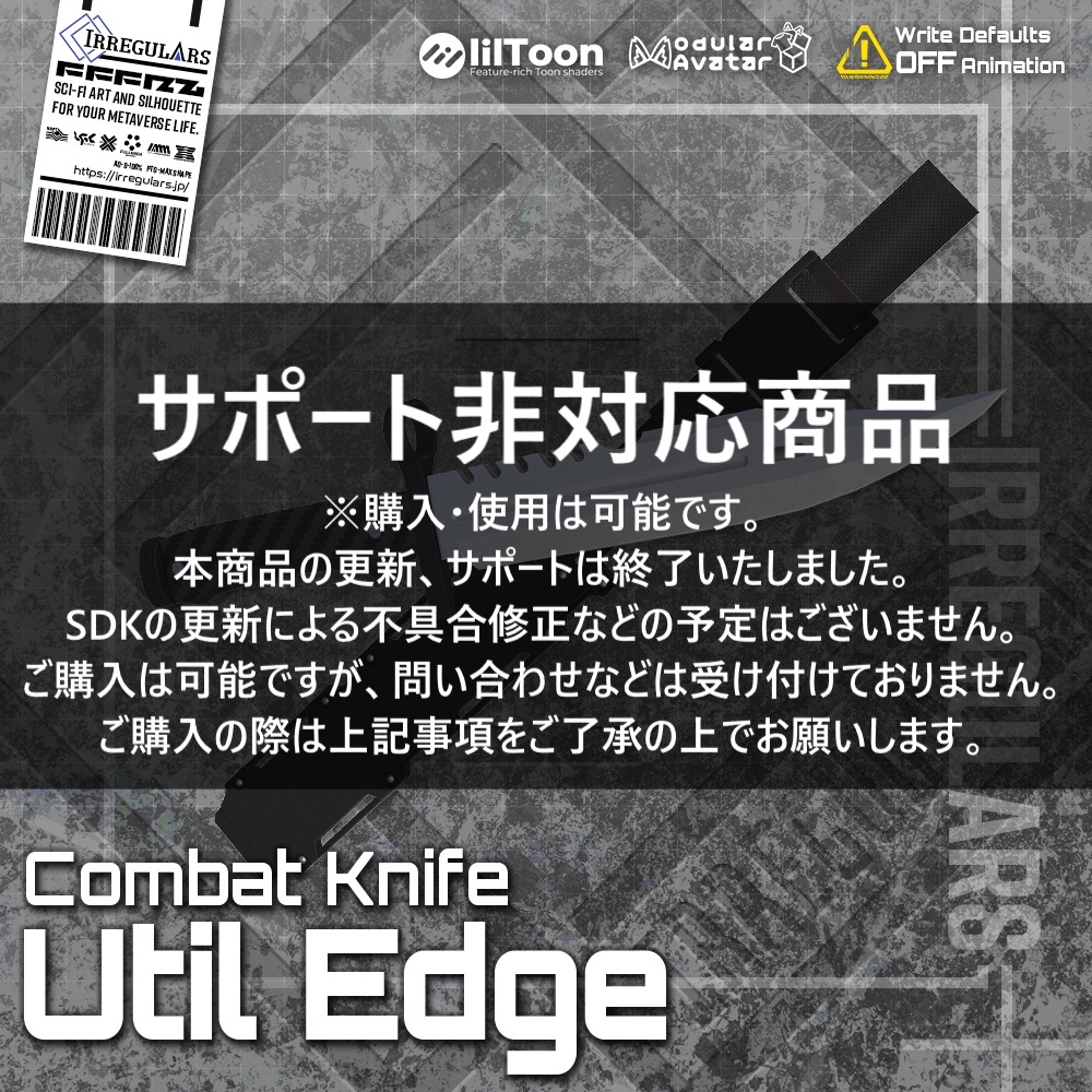 【オリジナル3Dモデル】UtilEdge-ユーティルエッジ-【コンバットナイフ】※サポート非対応