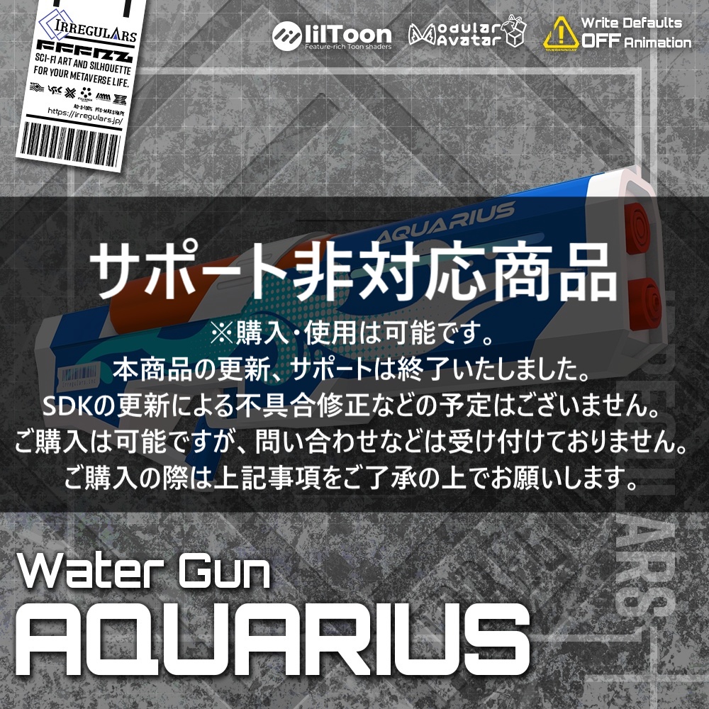 【オリジナル3Dモデル】Aquarius-アクエリアス-【水鉄砲】※サポート非対応