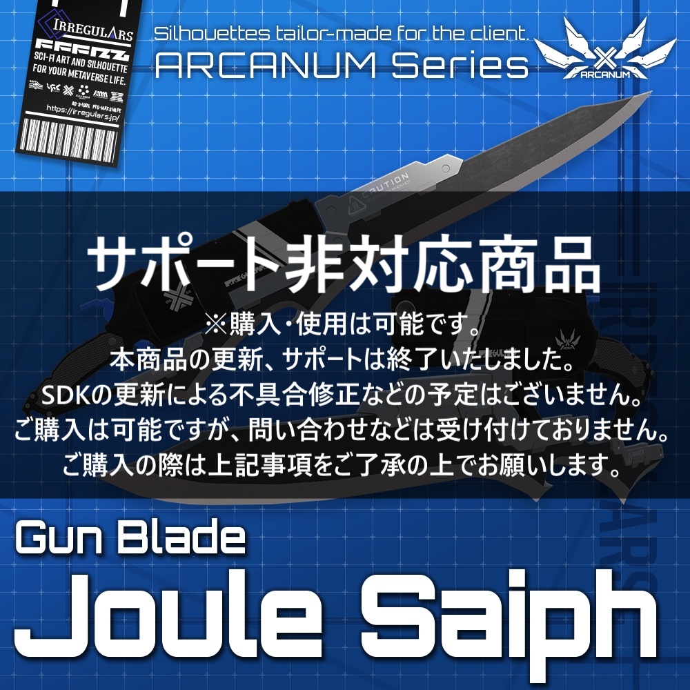 【オリジナル3Dモデル】JouleSaiph-ジャールサイフ-【ガンブレード】※サポート非対応