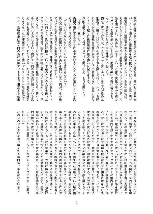 瞑色