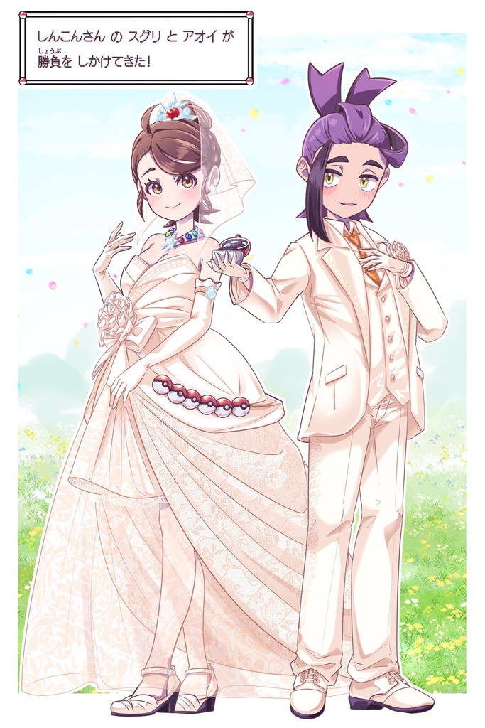 スグアオ結婚式アクスタ&結婚式の招待状風カード