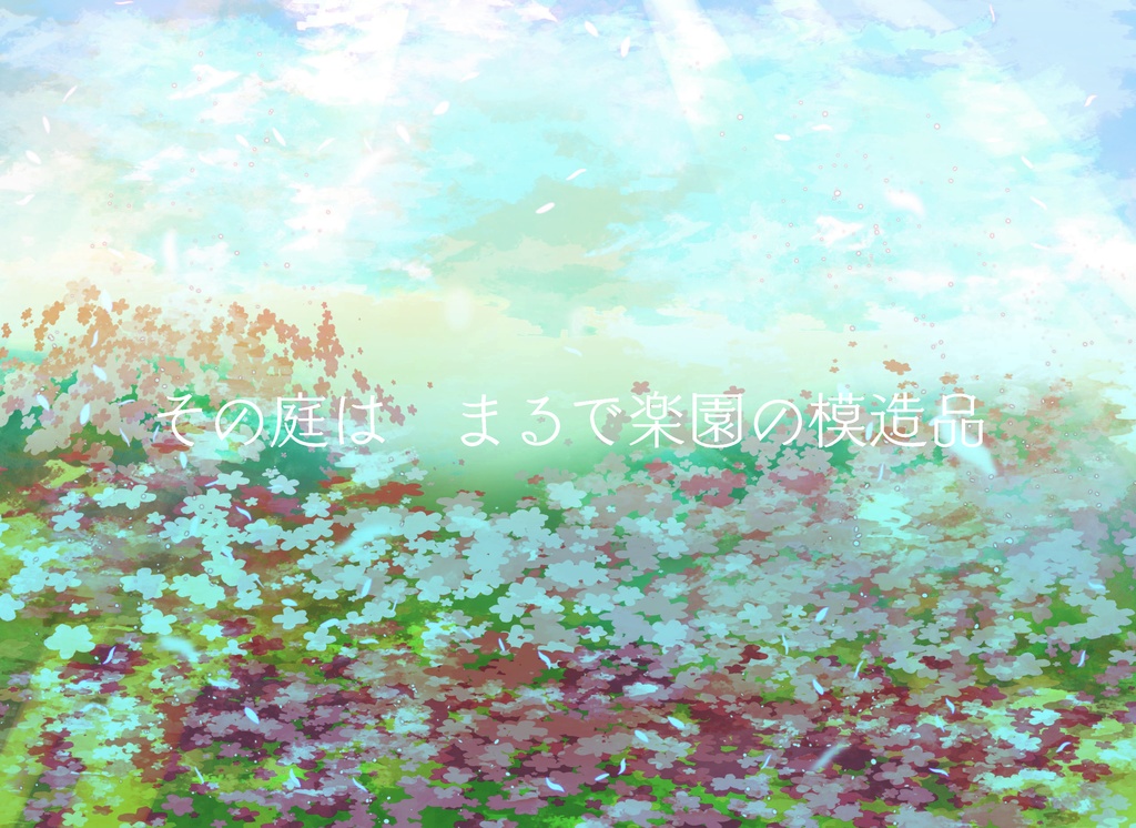 【CoCシナリオ】I.Avalon