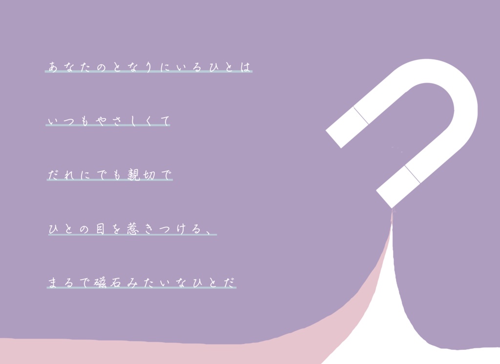 【CoCシナリオ】my dear magnet