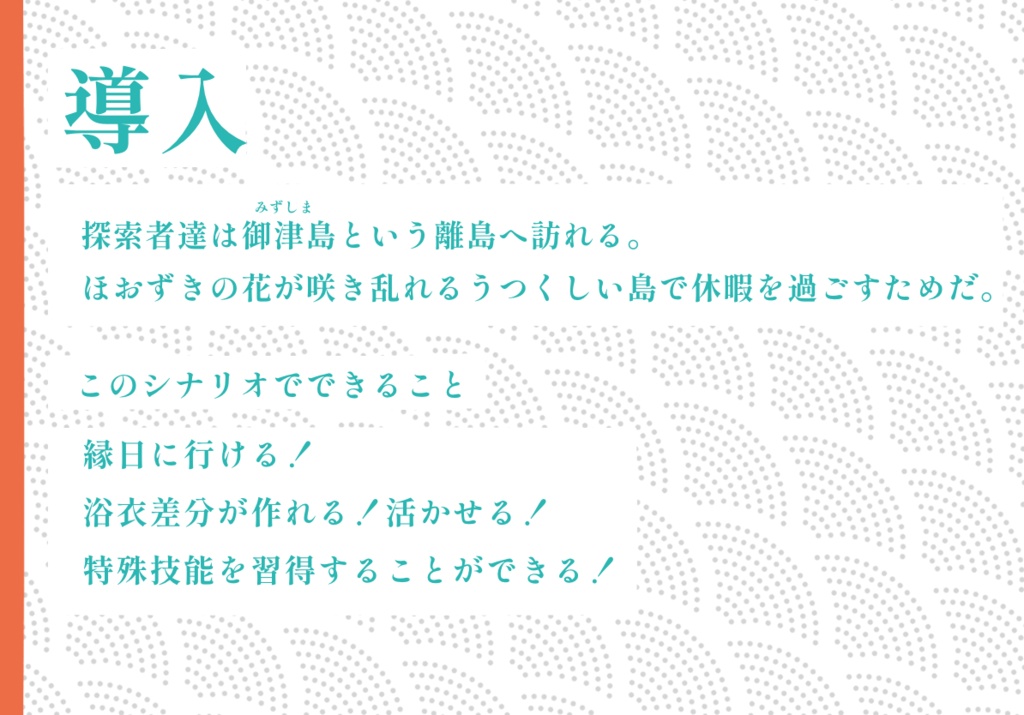 【CoCシナリオ】朽つる縄