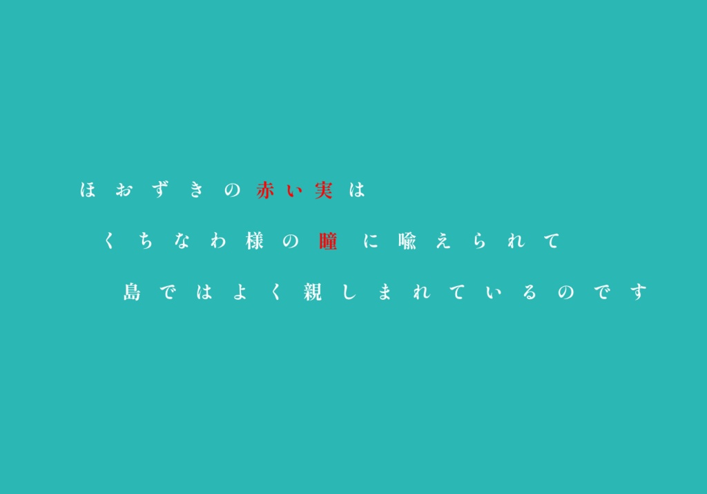 【CoCシナリオ】朽つる縄