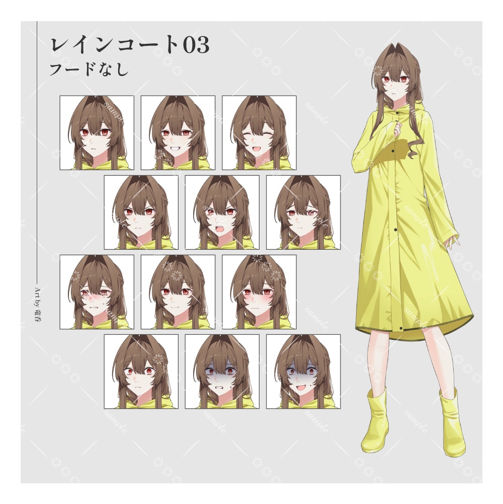 【立ち絵素材:png/psd】黄衣の少女_レインコート_黄衣_私服【衣装差分3種/表情差分12種】