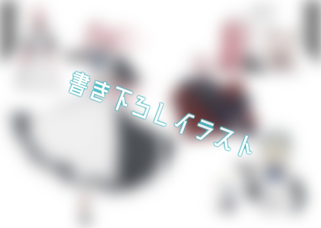 MYCOE:エリアス 非公式設定本