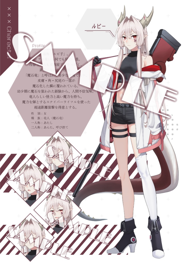 MYCOE:エリアス 非公式設定本