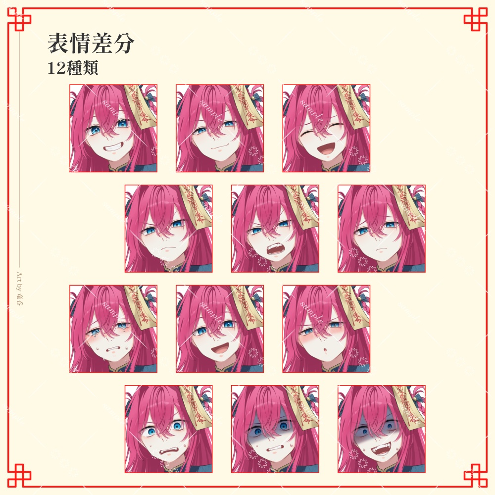 【立ち絵素材:png/psd】中華ロリータ_女装男子_男の娘【髪色・服色差分あり/表情差分12種】