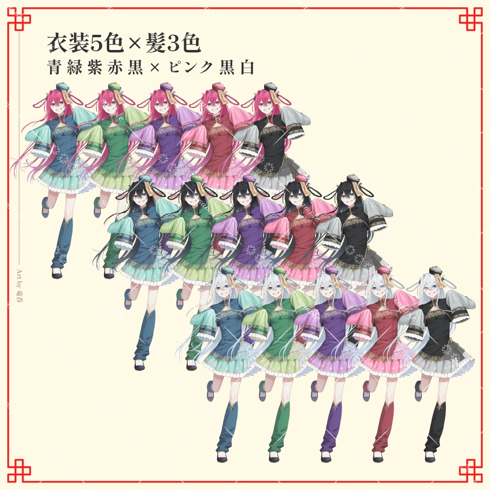 【立ち絵素材:png/psd】中華ロリータ_女装男子_男の娘【髪色・服色差分あり/表情差分12種】