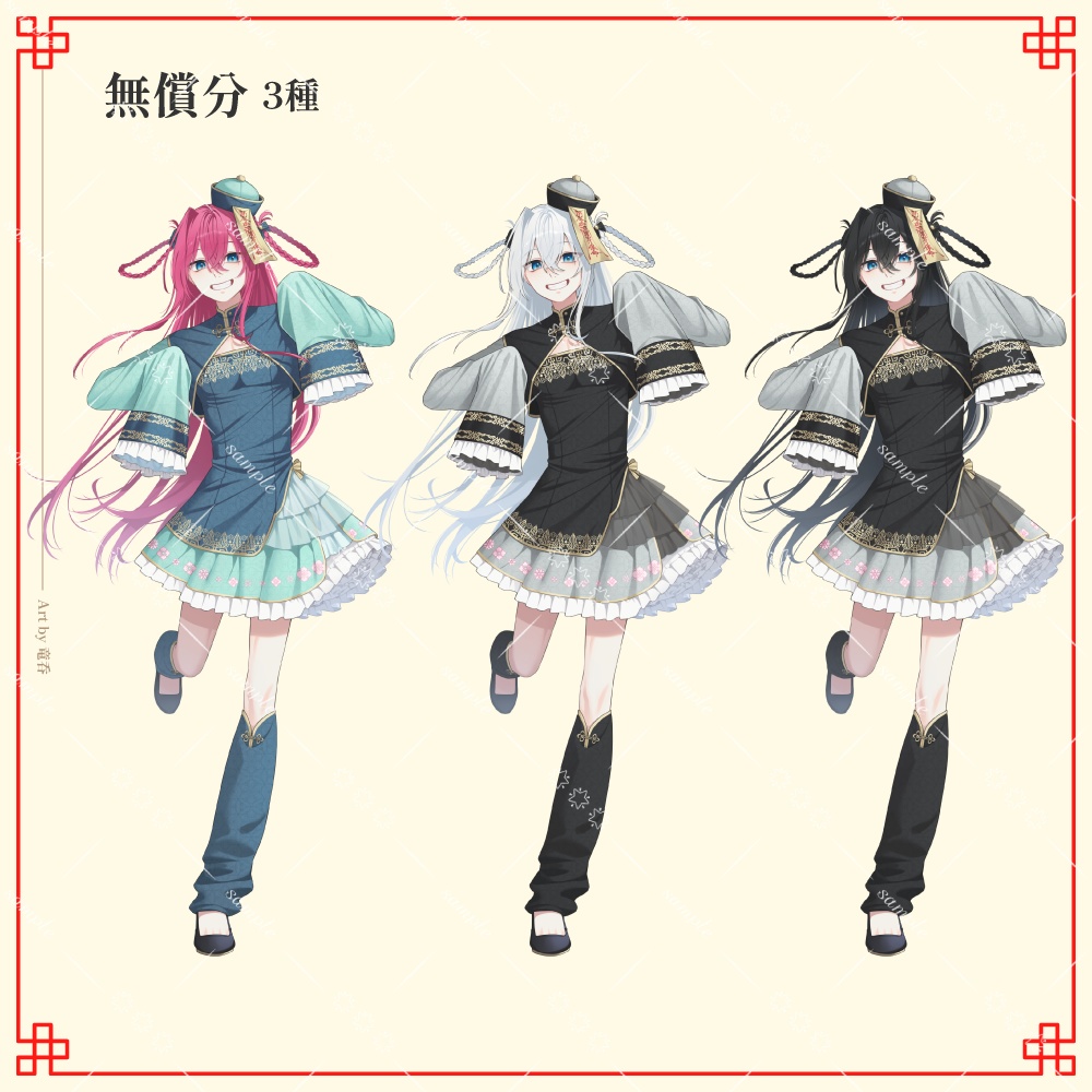 【立ち絵素材:png/psd】中華ロリータ_女装男子_男の娘【髪色・服色差分あり/表情差分12種】