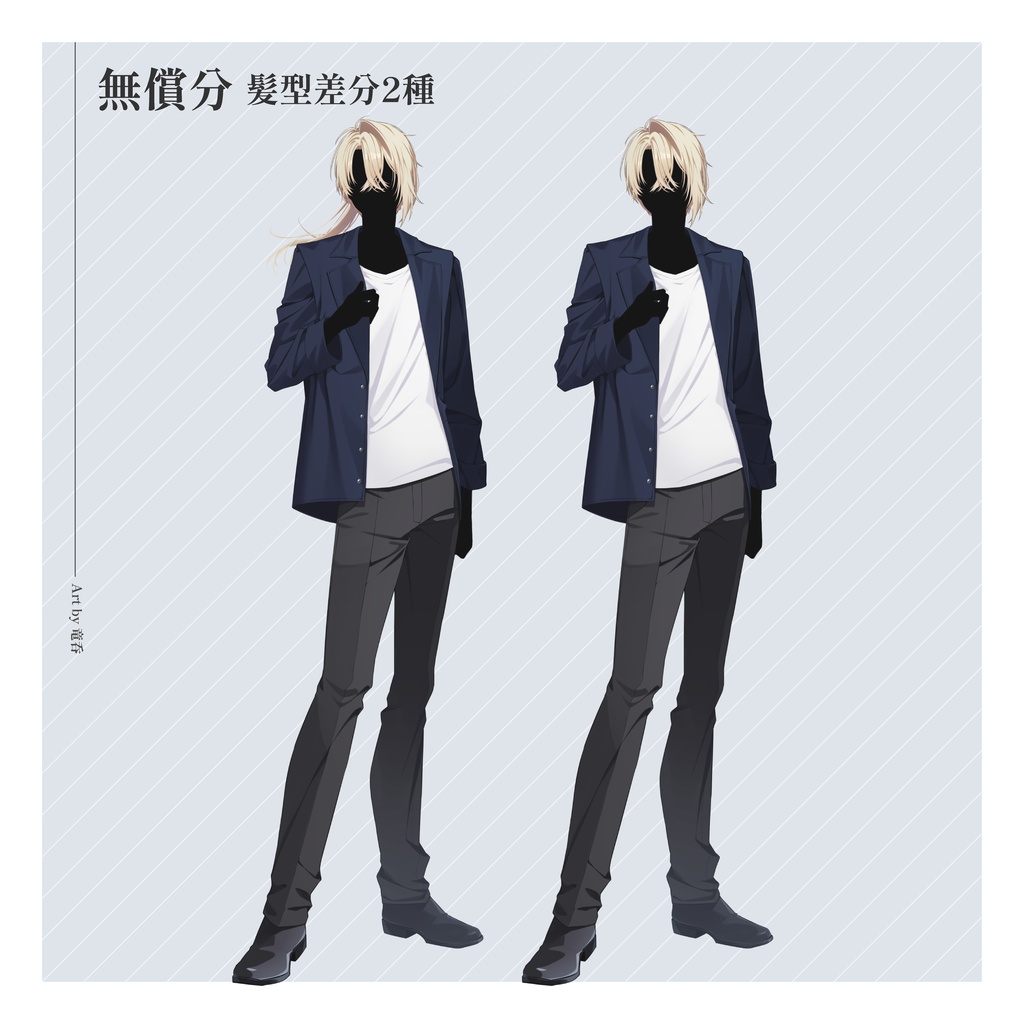 【立ち絵素材:png/psd】金髪_男性_青年_少年_洋服【髪型差分2種/表情差分15種】
