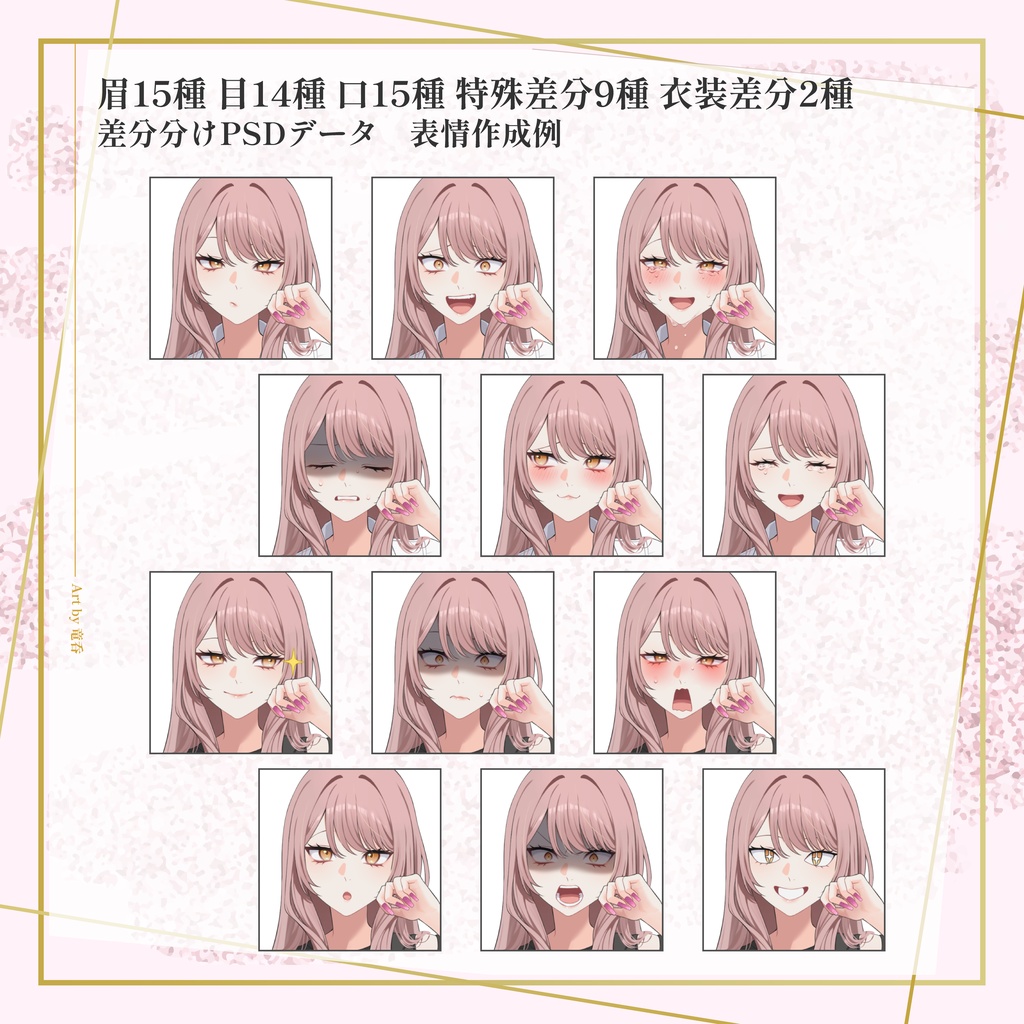 【立ち絵素材:png/psd】ギャル_女性_少女_制服_洋服【衣装差分2種/表情差分15種】