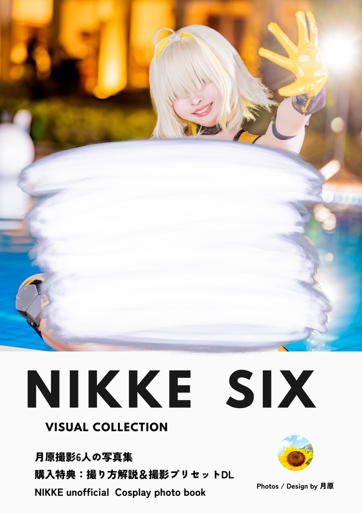 DL版【C107新刊】NIKKE SIX