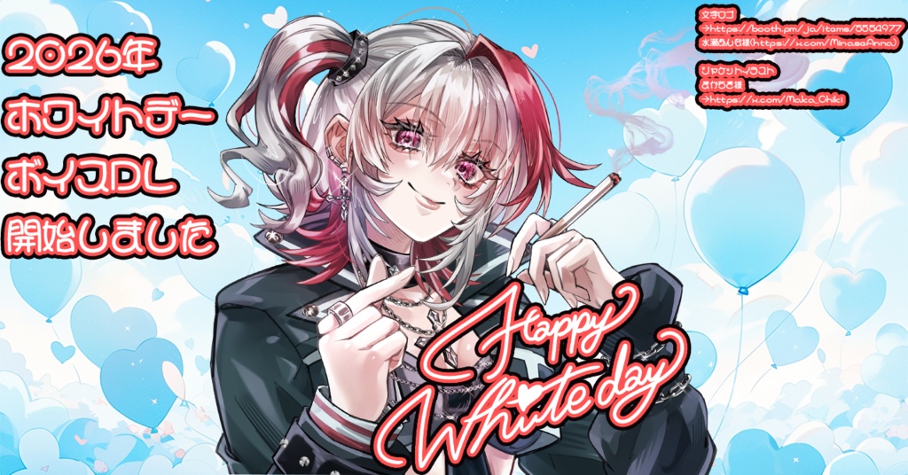 低音女子と友達以上恋人未満な関係？2026年ホワイトデーボイス【CV:市村】