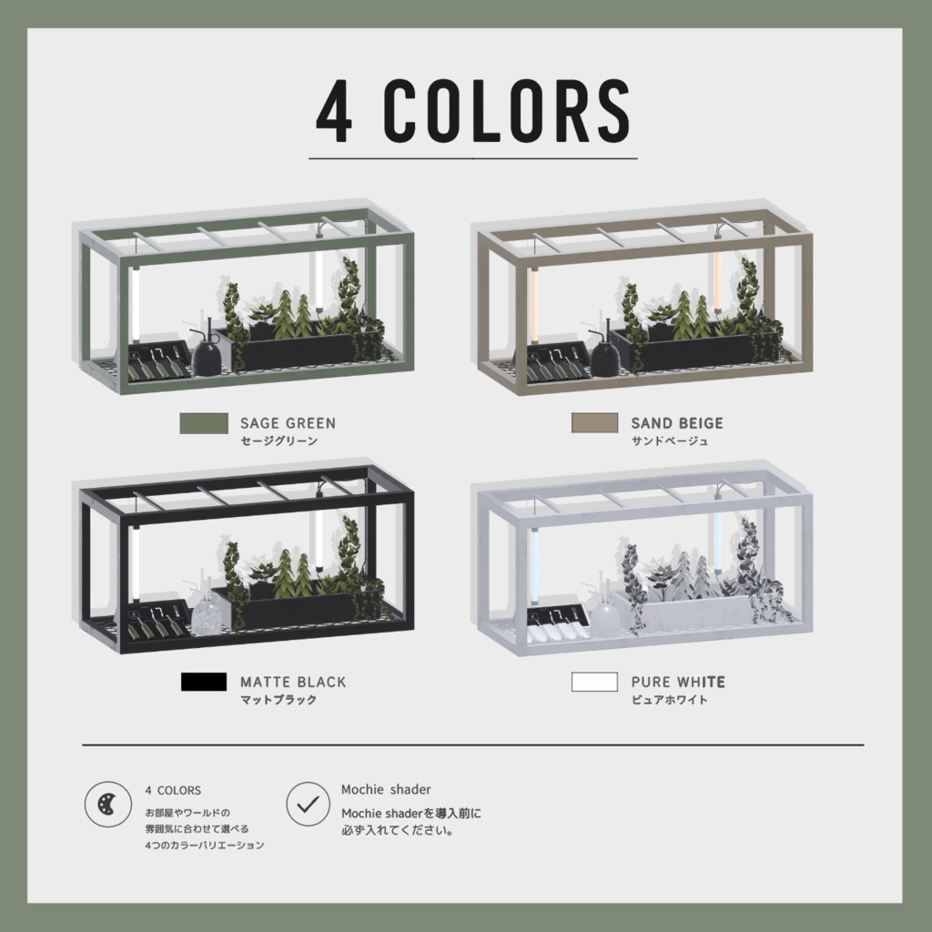 PLANT-KIT