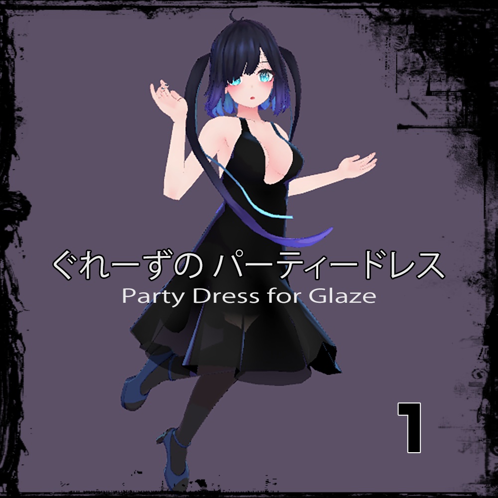 「ぐれーず」 パーティードレス 「Glaze Party Dress」