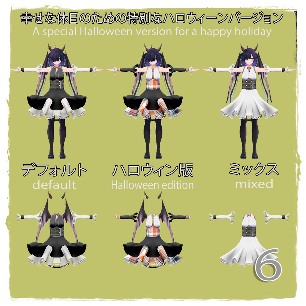 「ぐれーず」 チュチュドレス 「Tutu dress for Glaze」