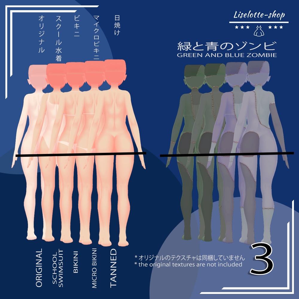 「ここあ」肌テクスチャパック 「Summer Body Textures Pack for Kokoa」