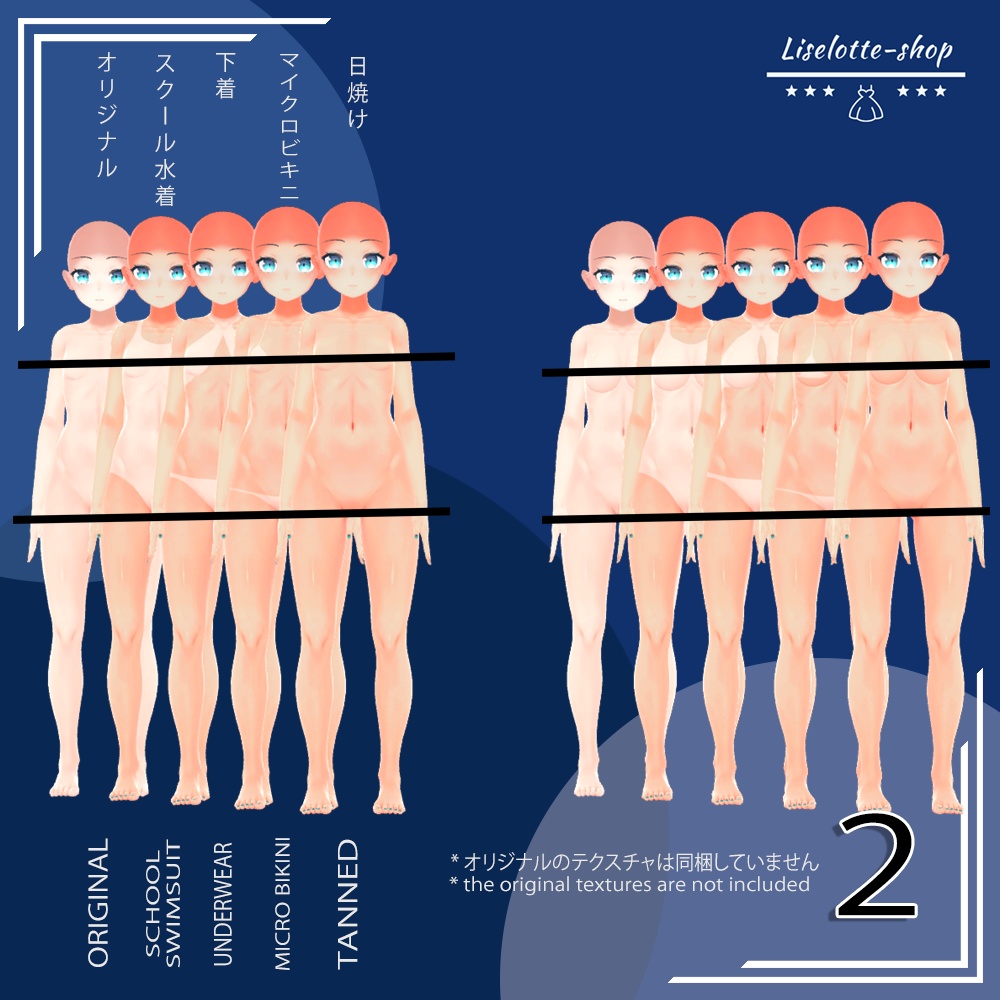 「メリノ」肌テクスチャパック 「Summer Body Textures Pack for Merino」