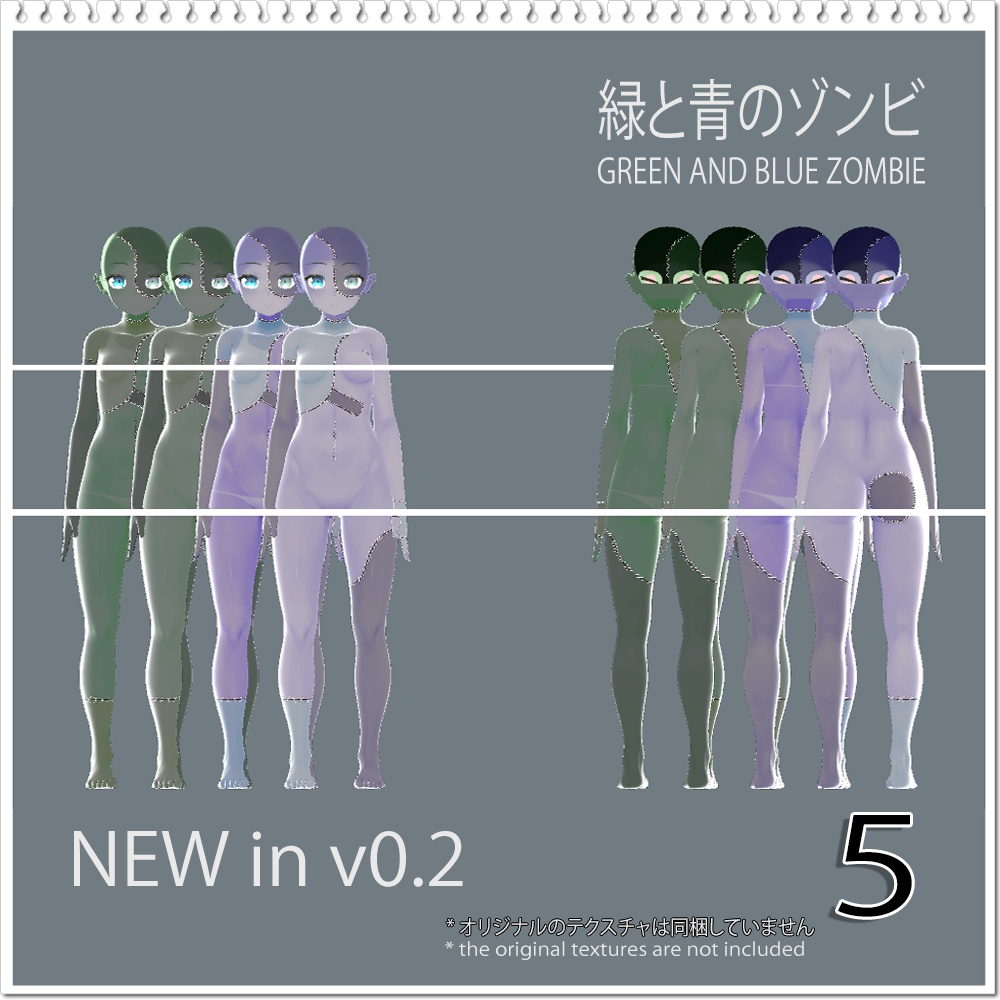 「メリノ」肌テクスチャパック 「Summer Body Textures Pack for Merino」