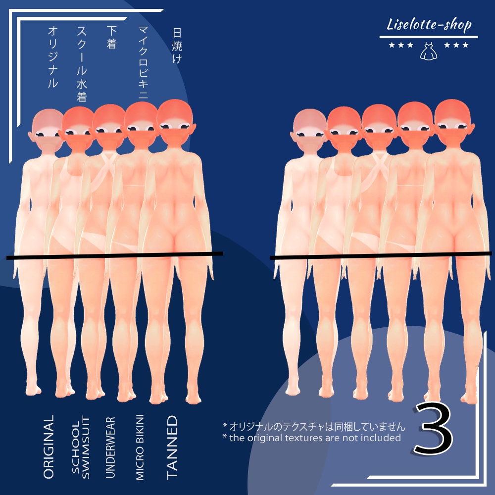 「メリノ」肌テクスチャパック 「Summer Body Textures Pack for Merino」