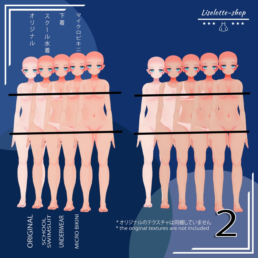 「ぐれーず」肌テクスチャパック 「Summer Body Textures Pack for Glaze」